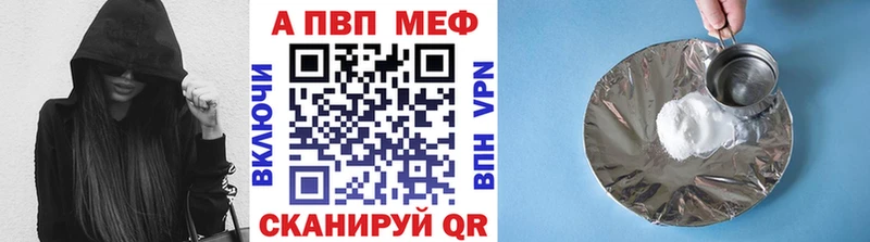 цена   Минусинск  Альфа ПВП СК 