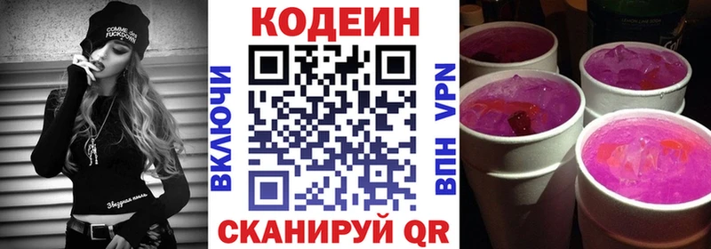 Кодеин Purple Drank  площадка как зайти  Минусинск  как найти наркотики 