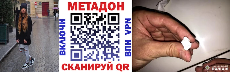 Метадон methadone  Минусинск 