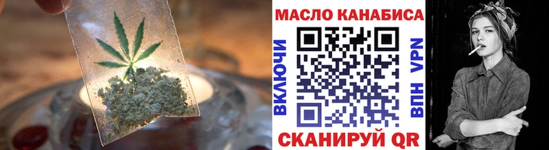 ТГК THC oil Минусинск